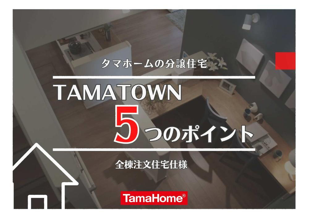 タマタウン豊科Ⅲ☆創業祭キャンペーン☆ペニンシュラキッチン食洗器付・床暖房・4LDK