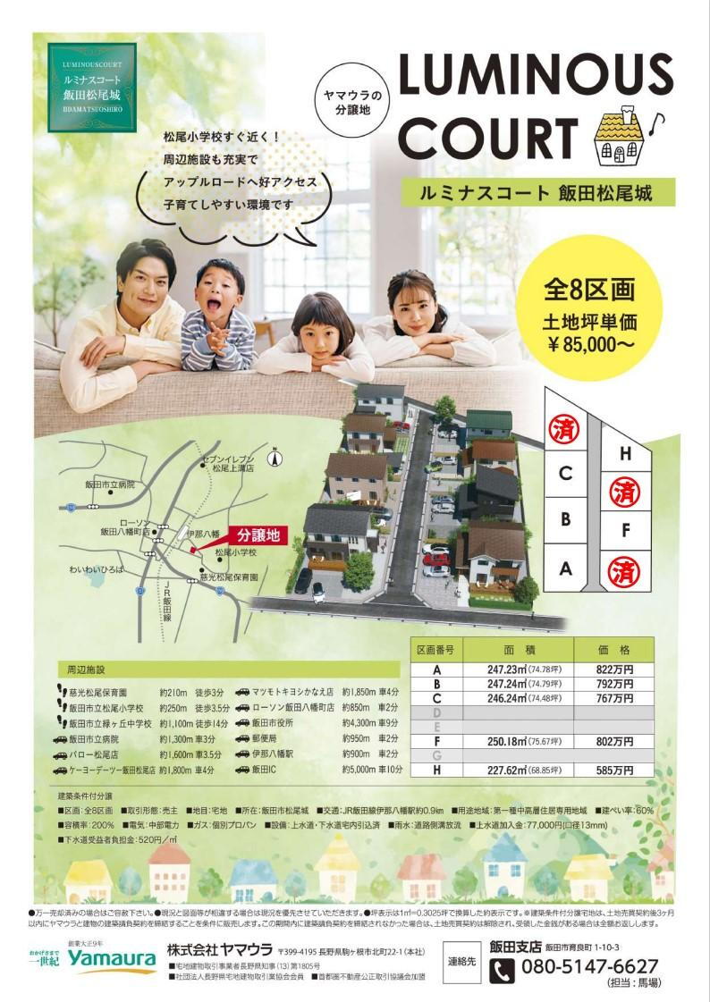 物件写真