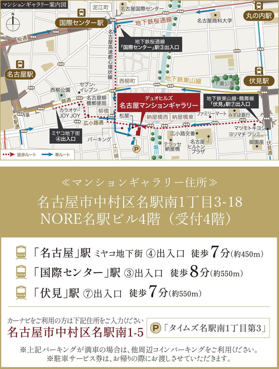 案内図