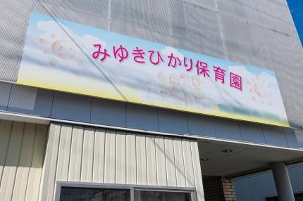 周辺環境