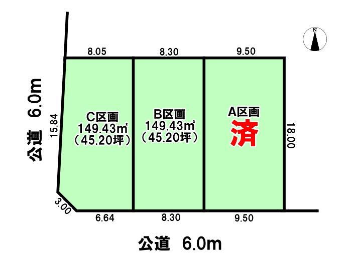 物件写真
