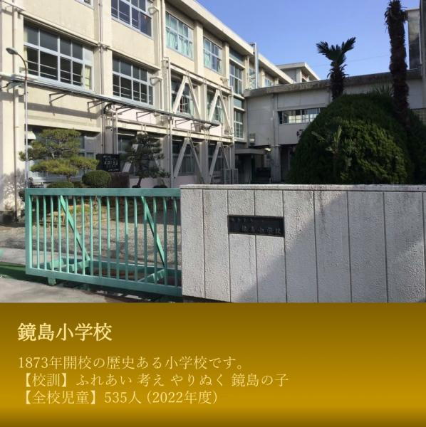 小学校