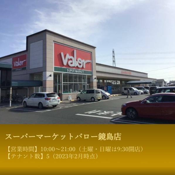 スーパー
