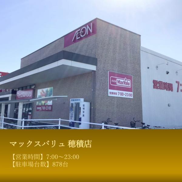 スーパー