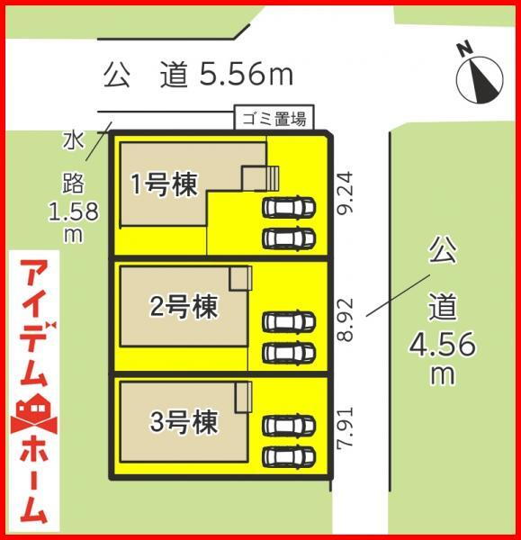 物件写真