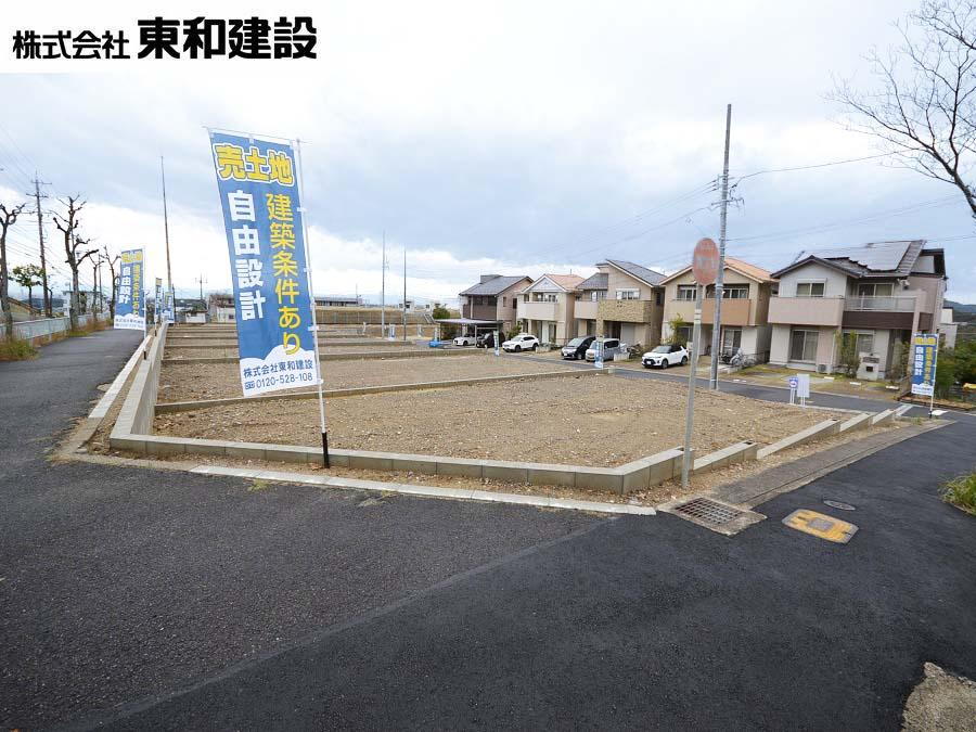 高森台４ 1450万円～1750万円