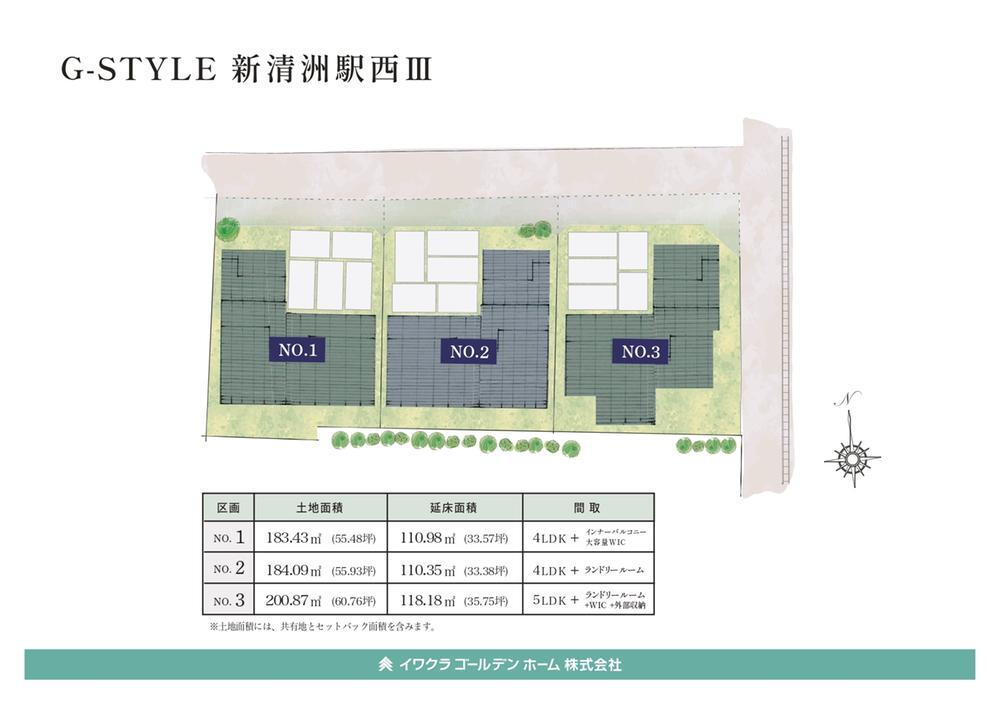 G-STYLE新清洲駅西Ⅲ【イワクラゴールデンホーム(株)】/予告広告