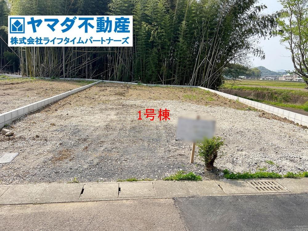 加茂野町鷹之巣 2380万円