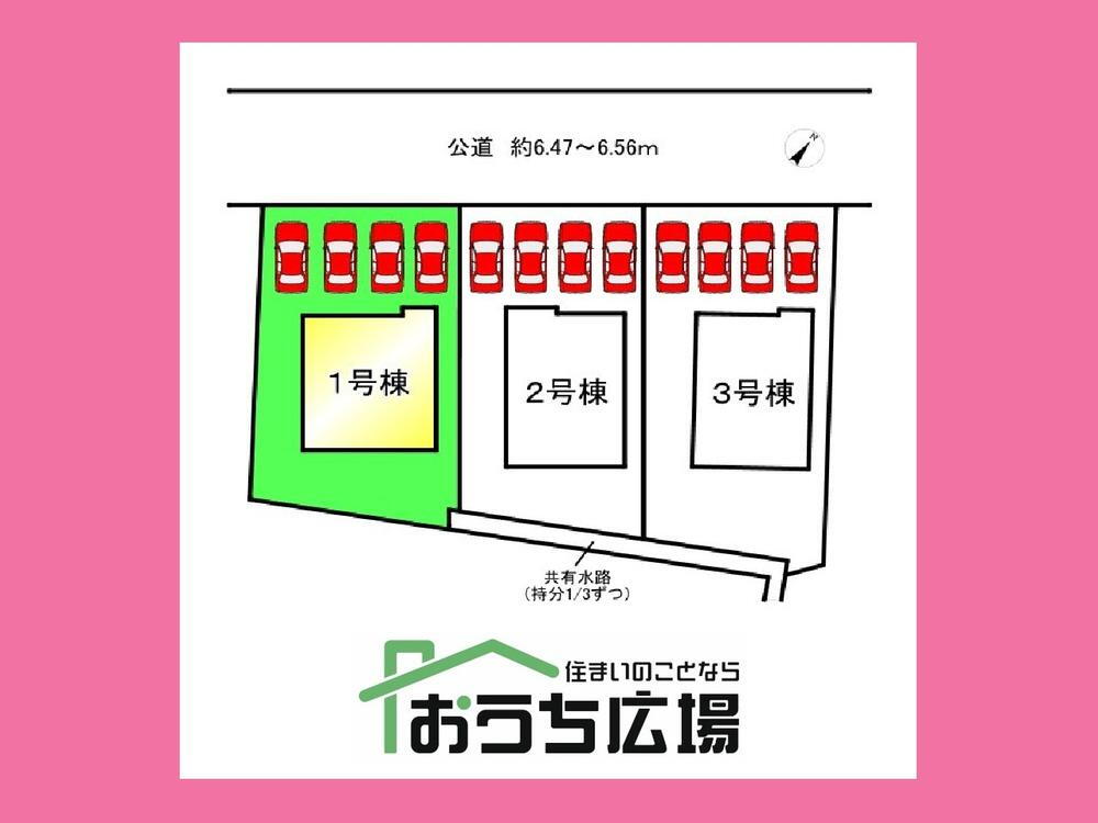 大字八ツ屋字裏畑（中村公園駅） 2690万円