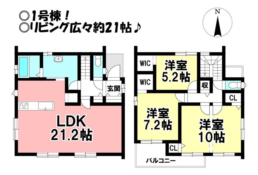 物件写真