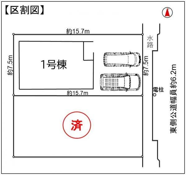 物件写真