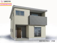 春日町2(碧南駅) 3180万円