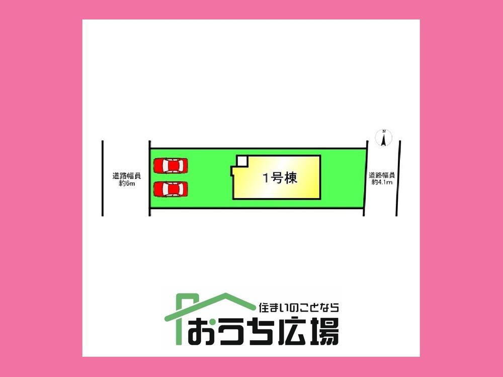 物件写真