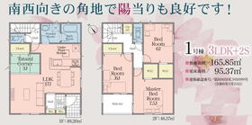 (１号棟)、価格2680万円、3LDK+2S、土地面積165.85m<sup>2</sup>、建物面積95.37m<sup>2</sup> 