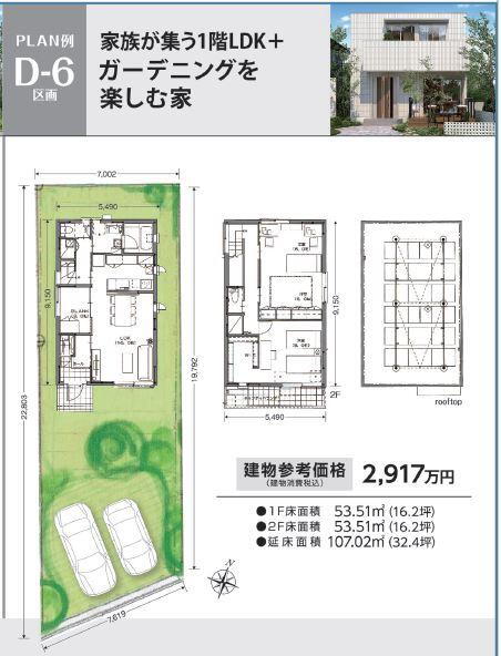 ヘーベルハウス分譲地 刈谷市原崎町５丁目第一期 物件詳細 Goo住宅 不動産 新築住宅 一軒家 建売住宅の購入