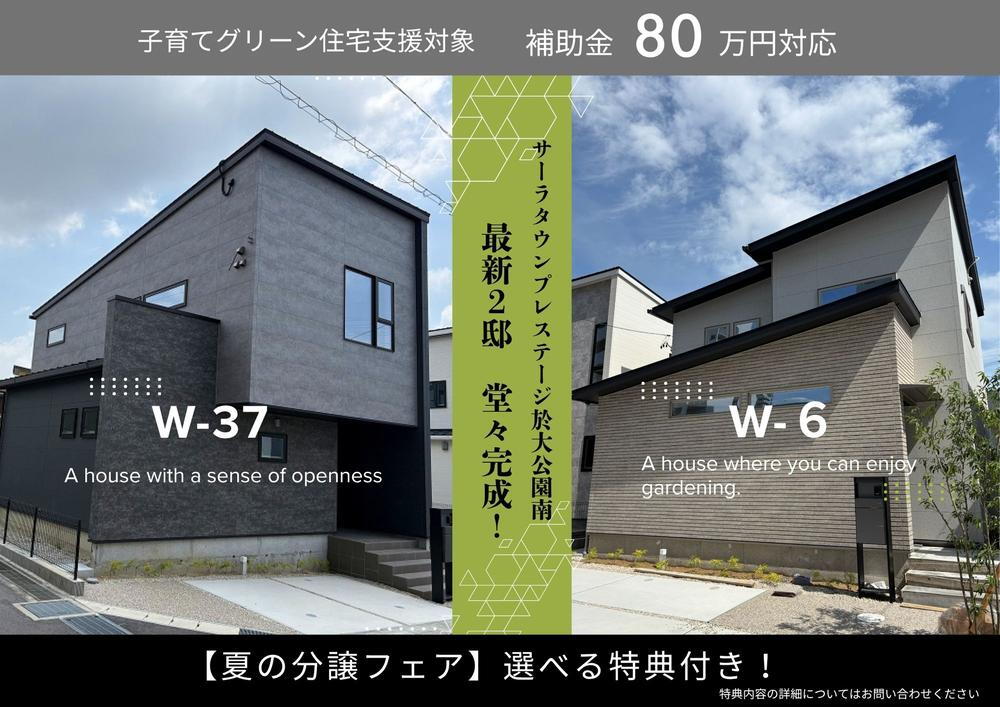 【サーラ住宅】サーラタウンプレステージ於大公園南
