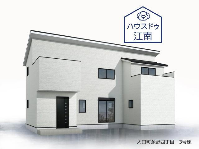 余野４（柏森駅） 3780万円