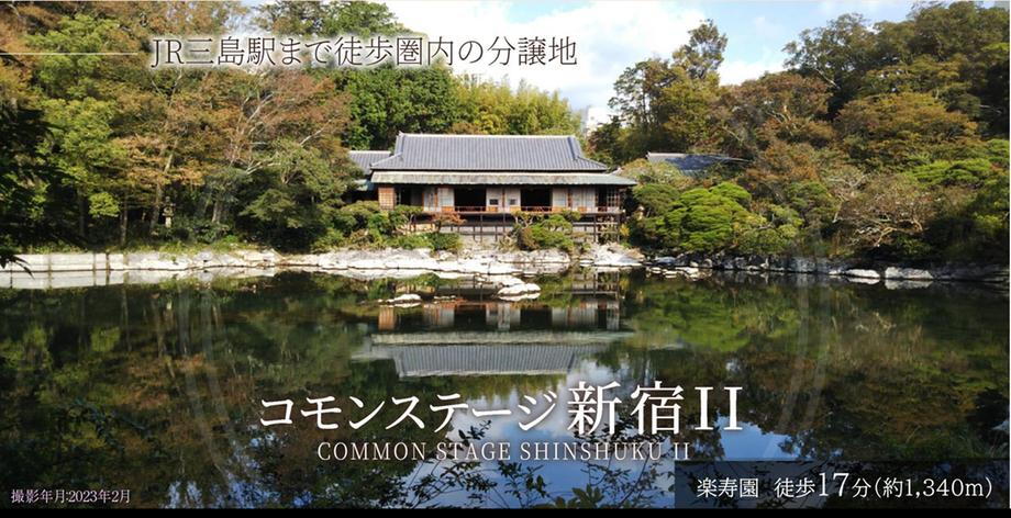 コモンステージ新宿Ⅱ【積水ハウス】