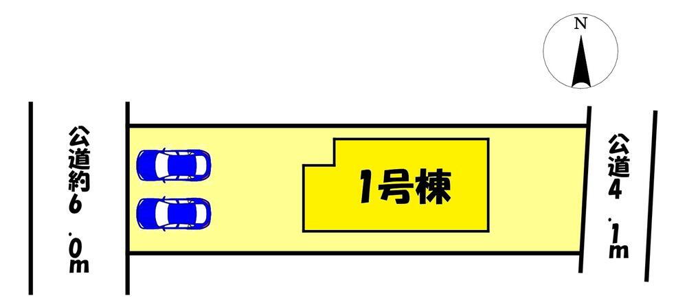 物件写真