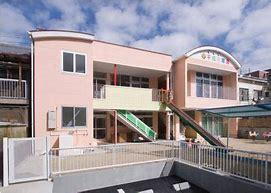 幼稚園・保育園