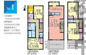 (1号棟)、価格3980万円、3LDK+S、土地面積79.03m<sup>2</sup>、建物面積100.6m<sup>2</sup> 