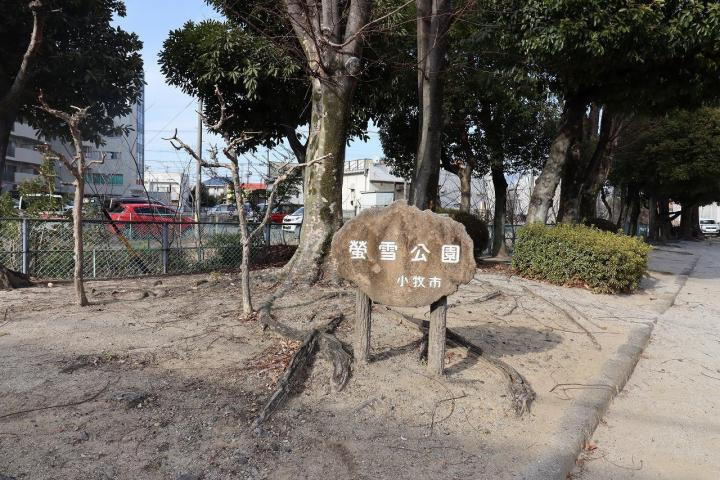 公園
