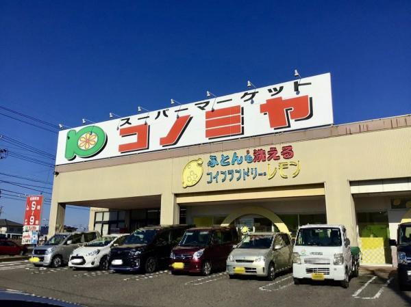 スーパー