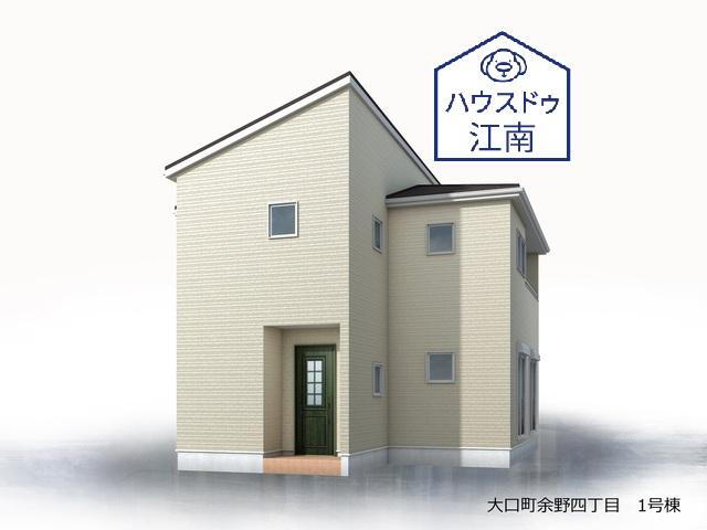 余野４（柏森駅） 3680万円