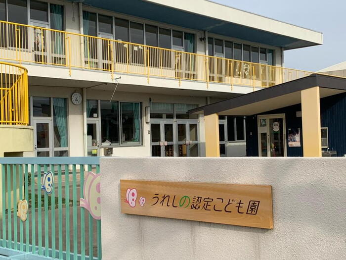 幼稚園・保育園