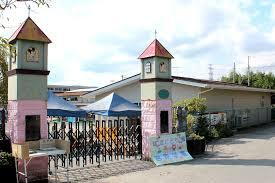 幼稚園・保育園