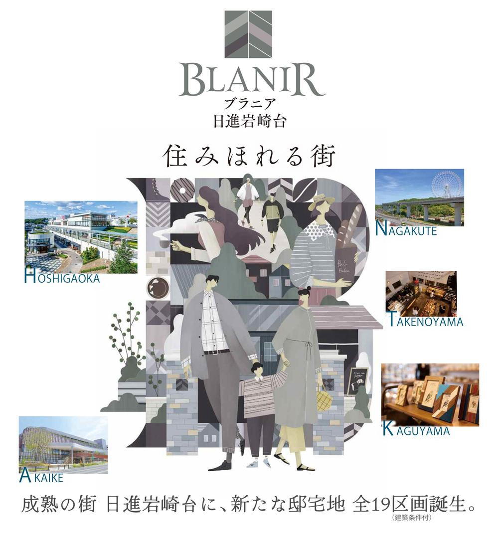 岩崎台３ 2623万円～3345万円