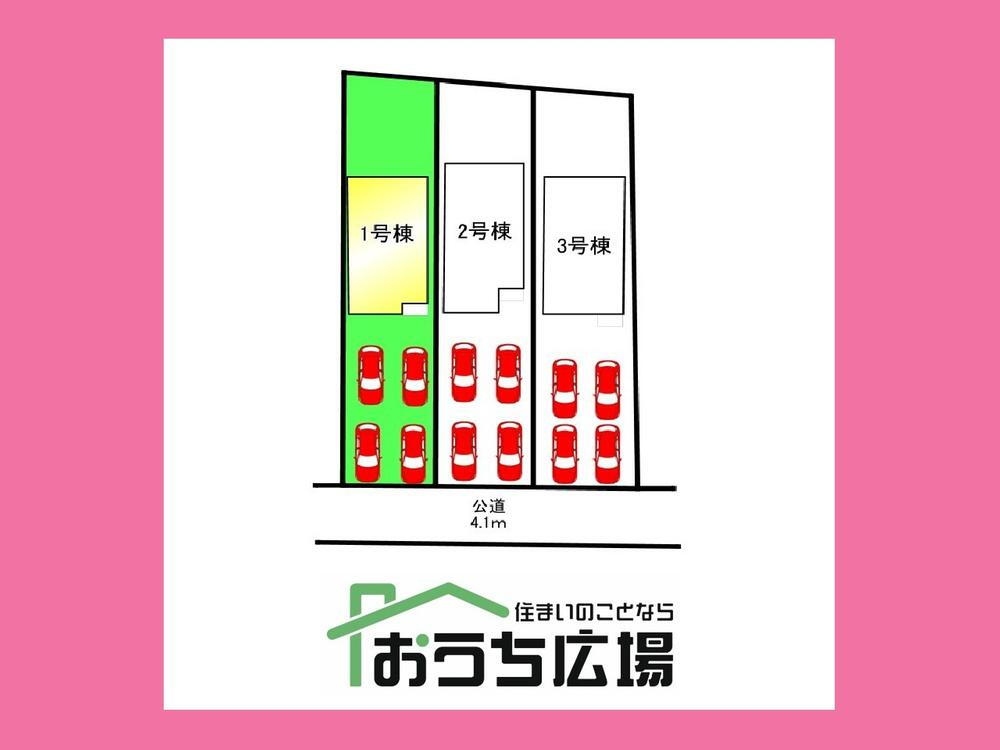 物件写真