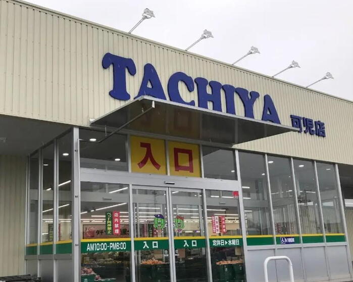 病院