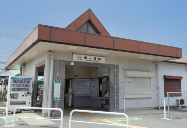 駅