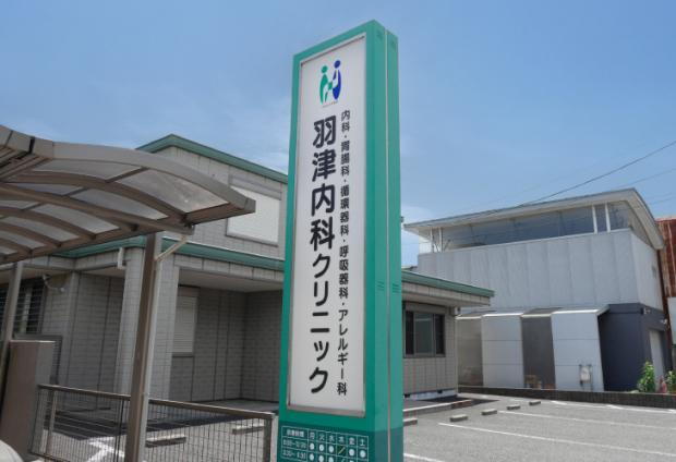 病院