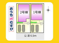 宝が丘(藤が丘駅) 8490万円