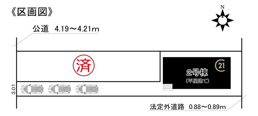 人気の高まる平屋建て♪はやくも最終１邸！<BR>お気軽にお問い合わせください♪<BR>【0800-832-3700】通話料無料！