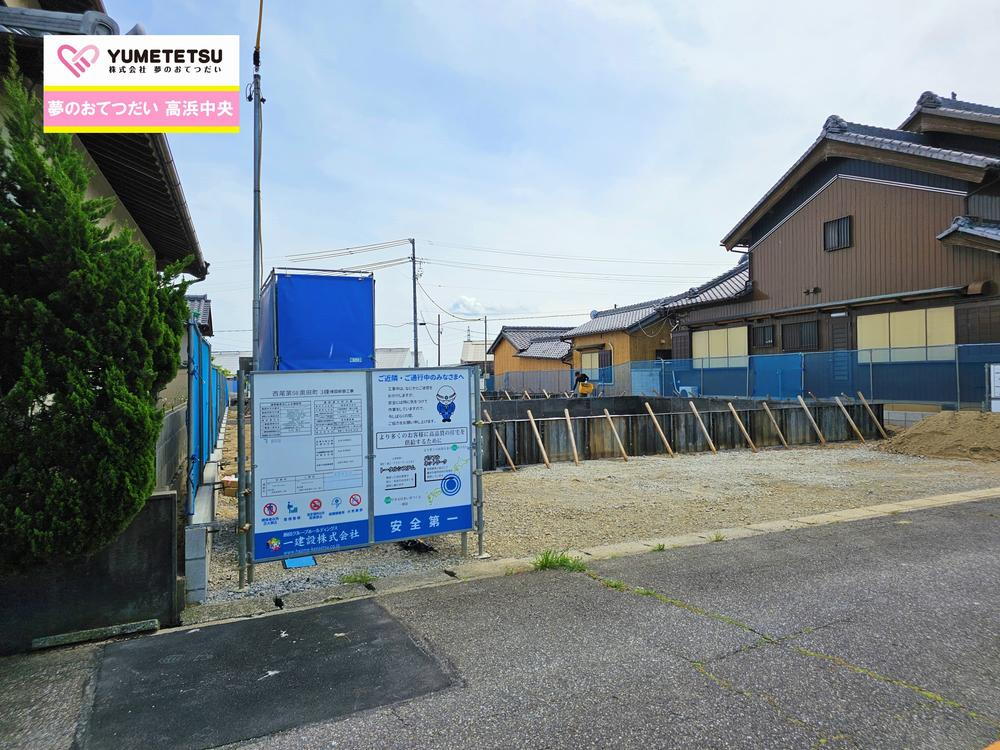 奥田町１ 2080万円～2480万円