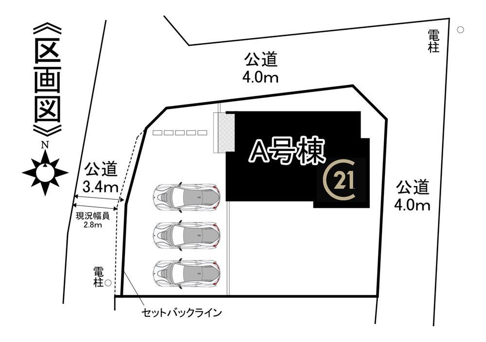 大字中志段味字東荒古 4190万円