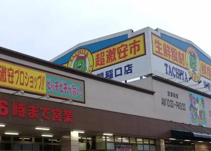 スーパー