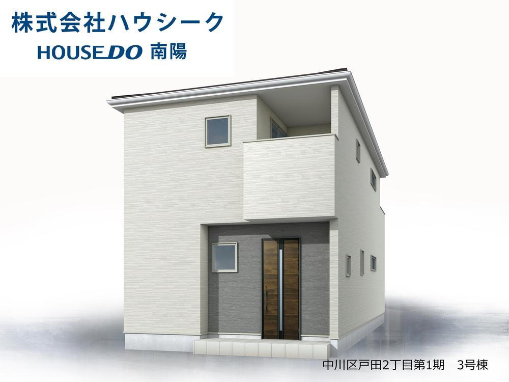 戸田２（戸田駅） 3690万円