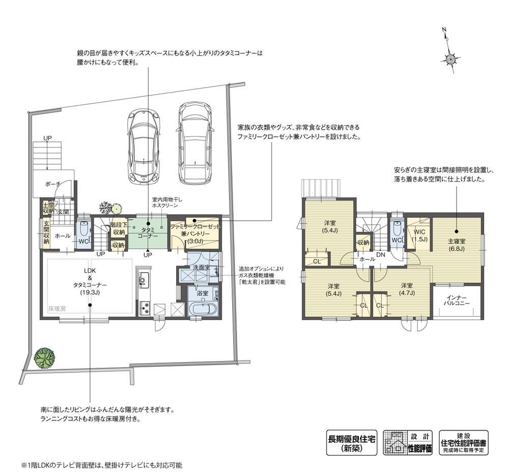 AREX豊田市中田町