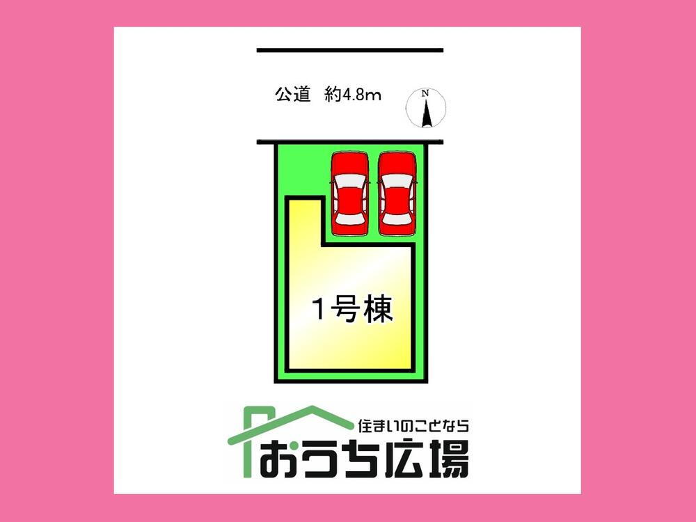 物件写真