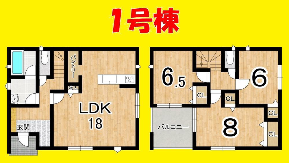 石津（焼津駅） 2180万円・2380万円