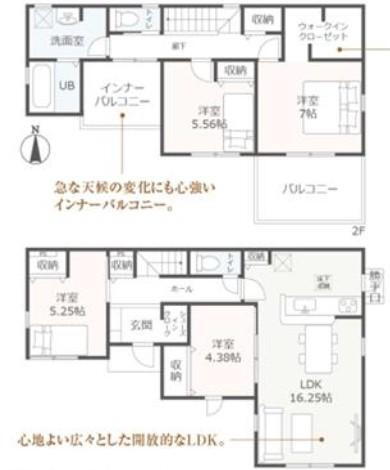 福田 2330万円～2450万円