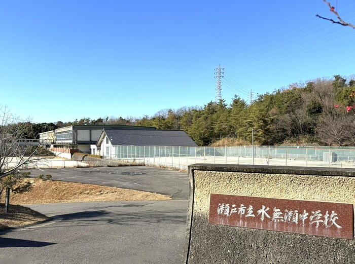 中学校