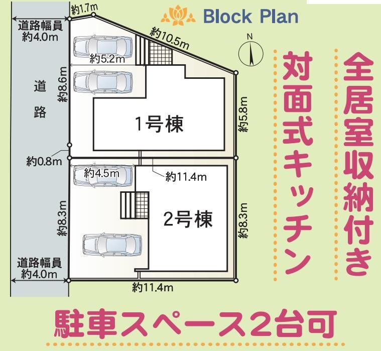 物件写真