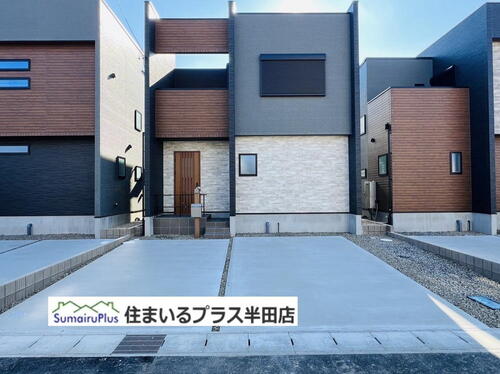 新開町２（常滑駅） 3499万円