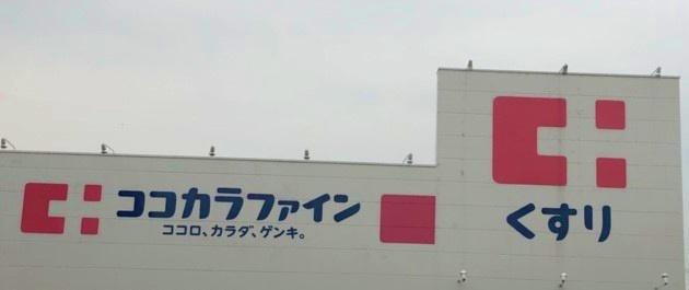 ドラッグストア