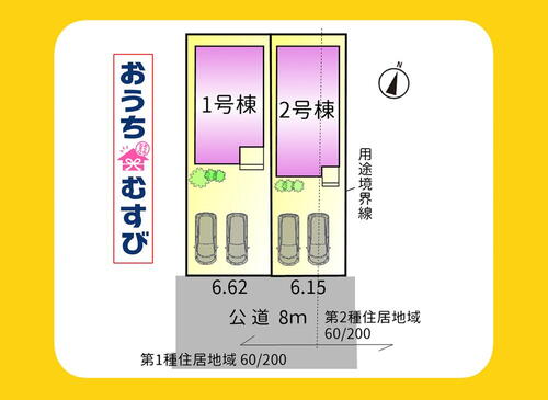 香流３（上社駅） 4280万円